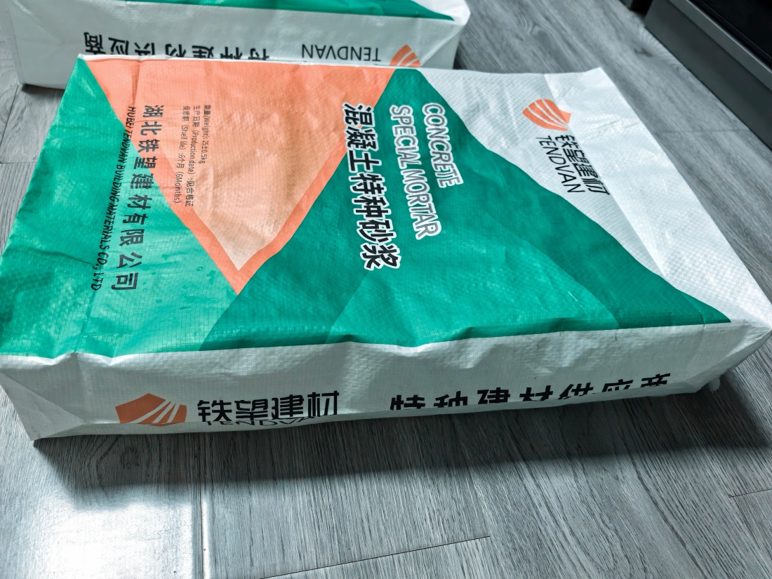 台前抗裂密实剂