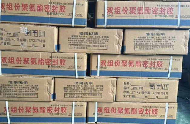 台前聚硫密封胶